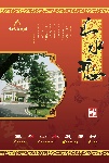 月饼-山水恋