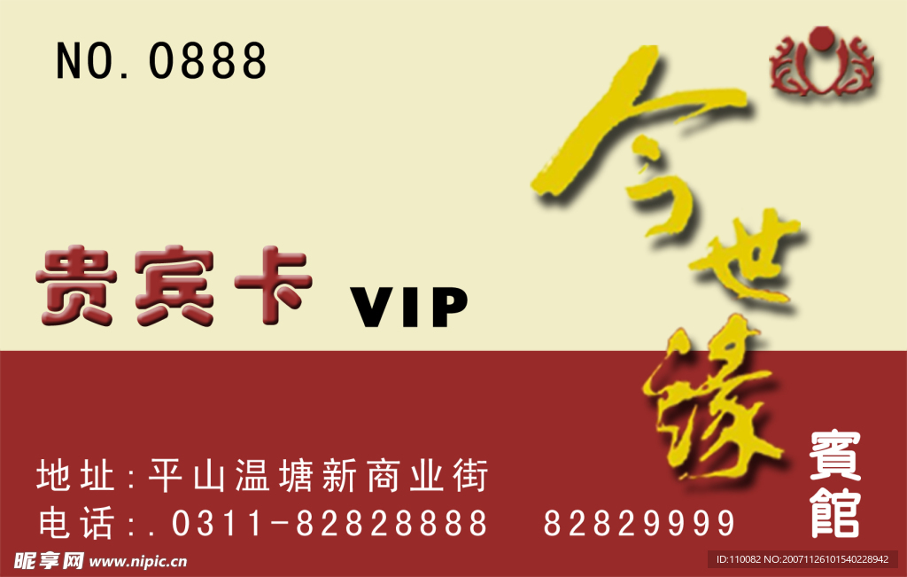 会员卡
