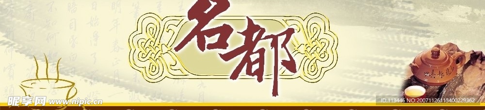 茶叶广告