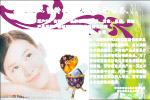 皙特馥美容护肤