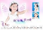 2008台历模板