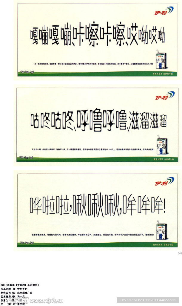 经典广告
