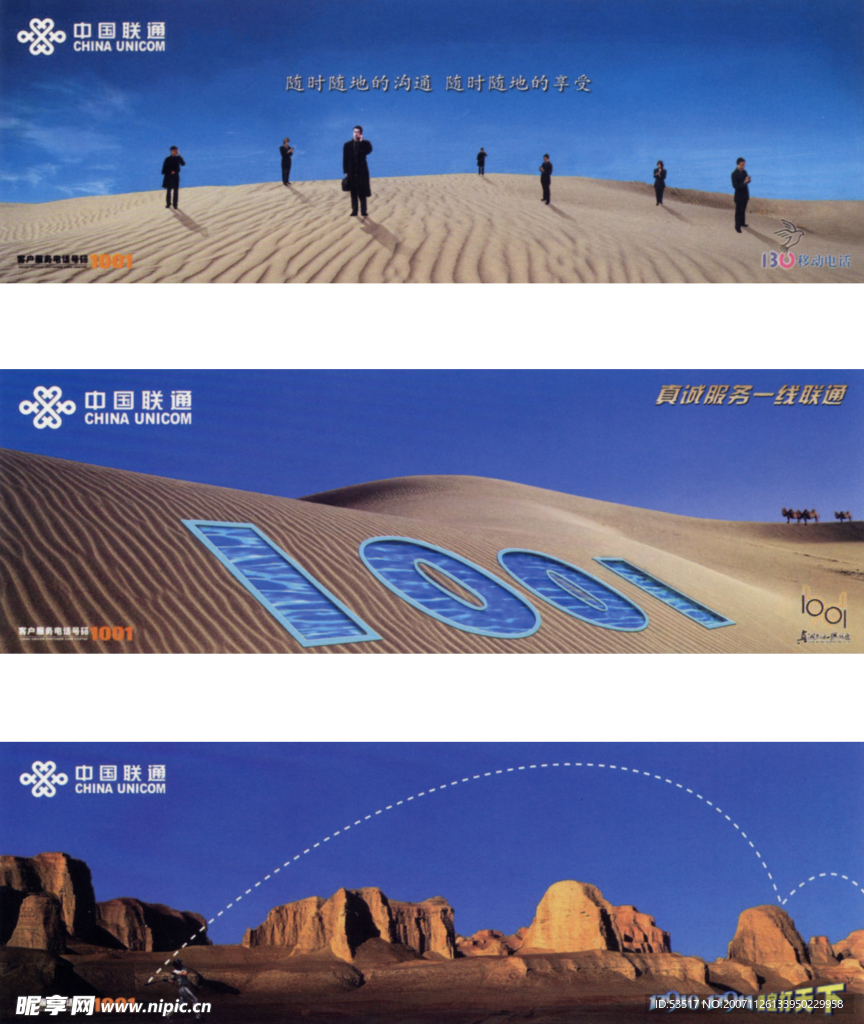 经典广告