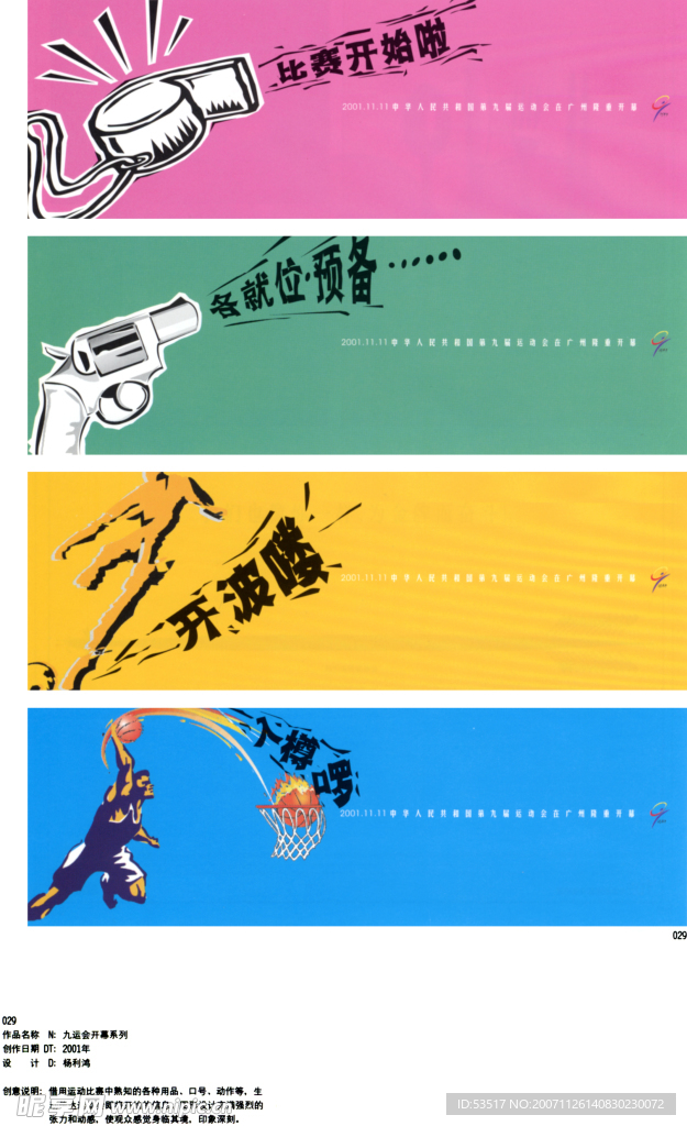 经典广告
