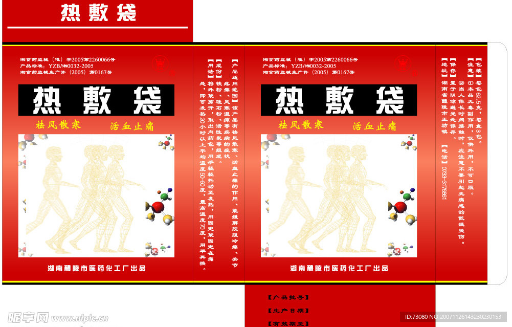 产品包装