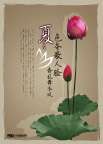 PSD分层荷花素材