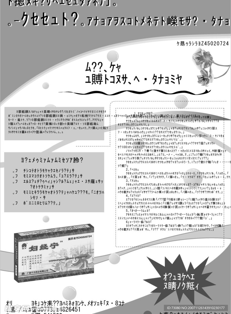 报纸广告