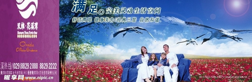 我的地产设计集