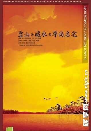金砂水岸