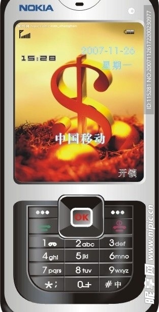 时尚手机