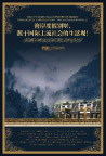 森林