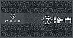 灯箱