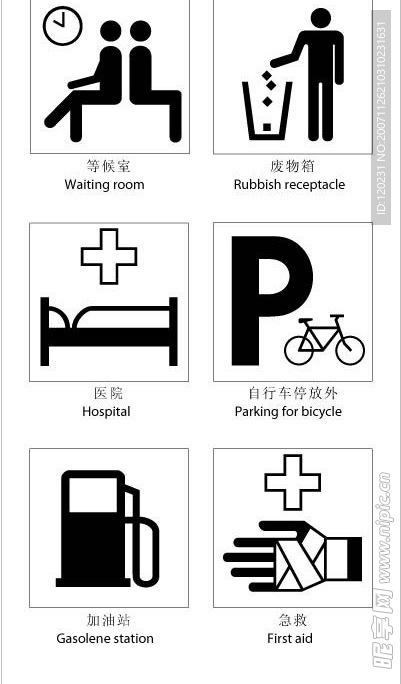 公共图标