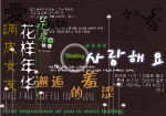 美工字体
