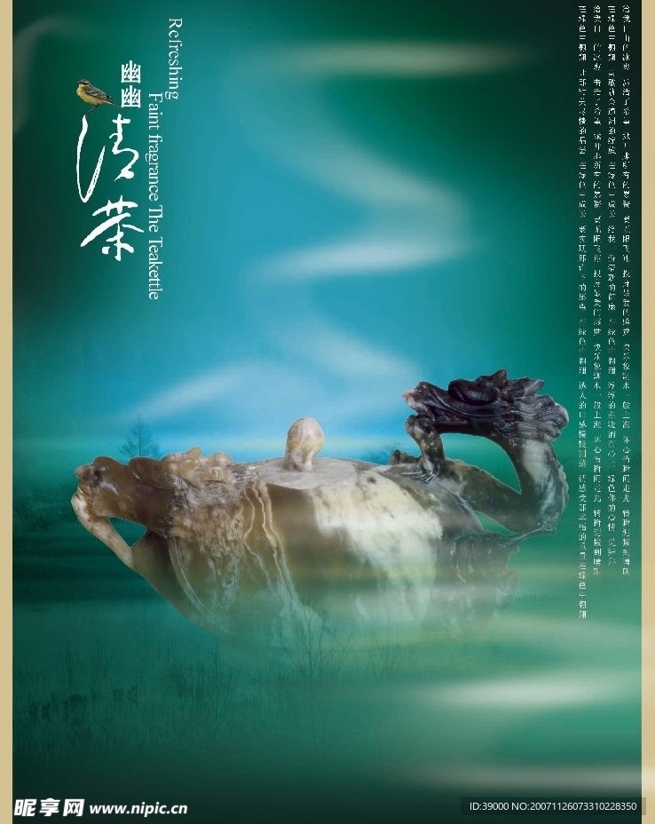 茶文化