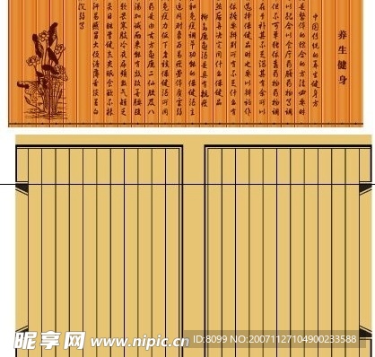 矢量竹简及古书格式