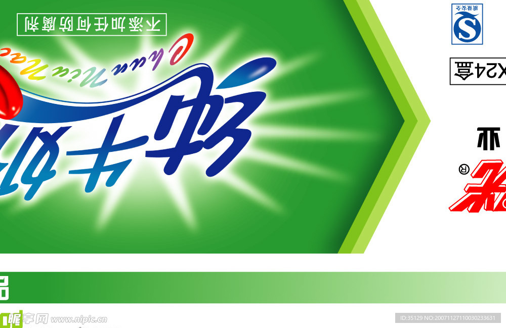 牛奶包装箱
