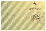 中华保险---银行产品宣传手册