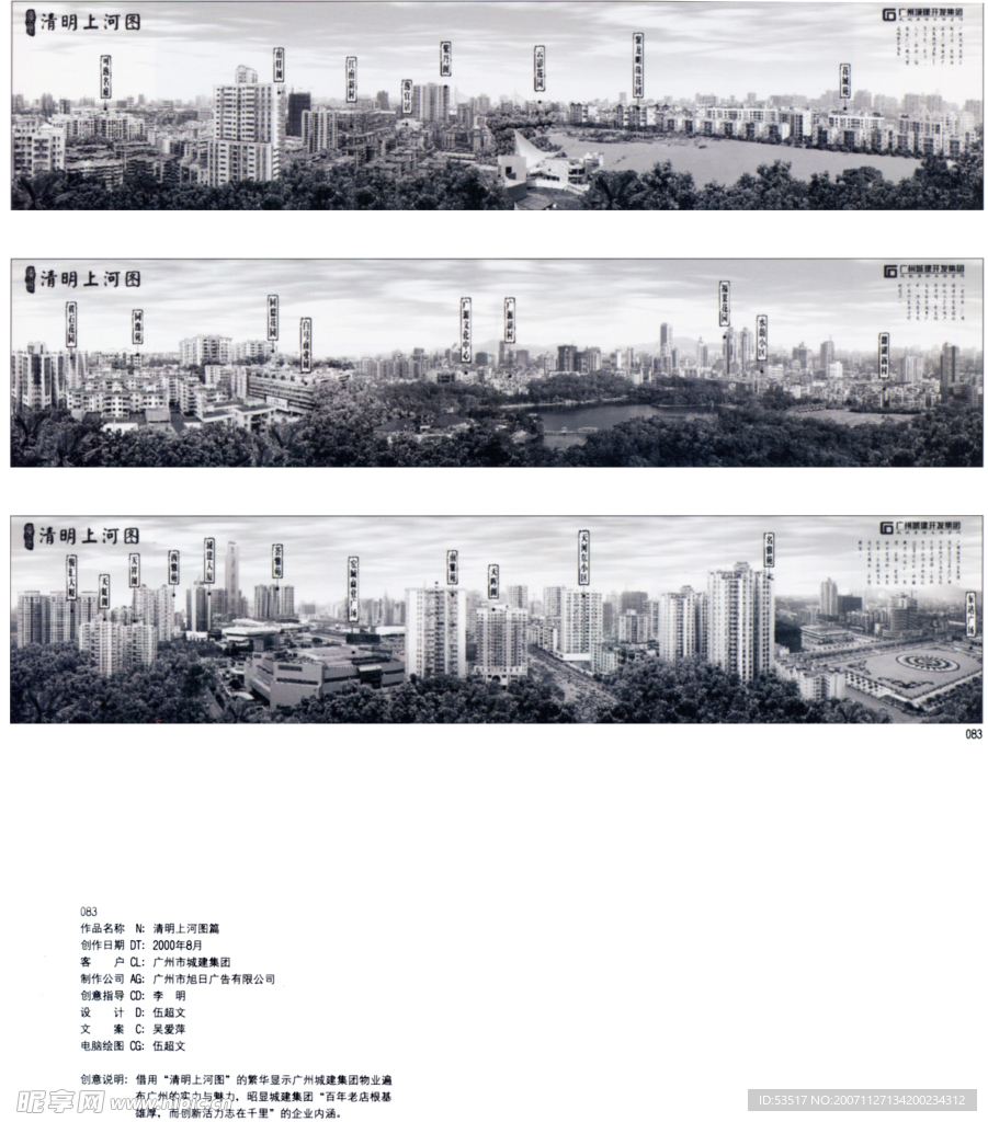 经典广告