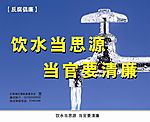 廉政