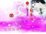 新年贺卡