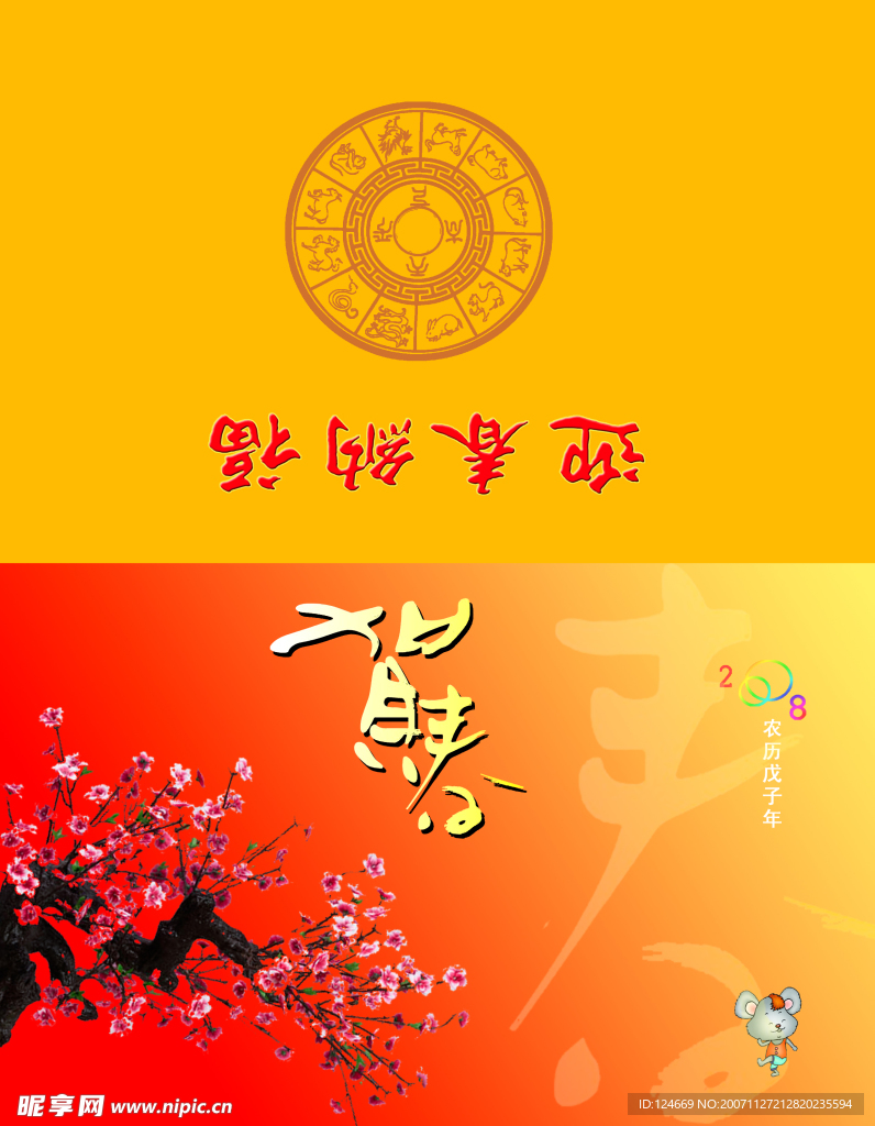 贺卡