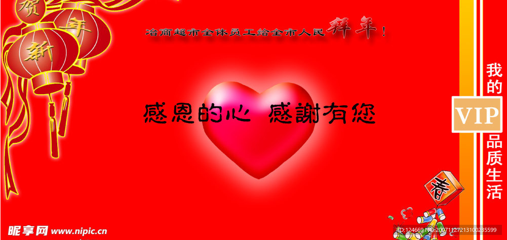 贺卡