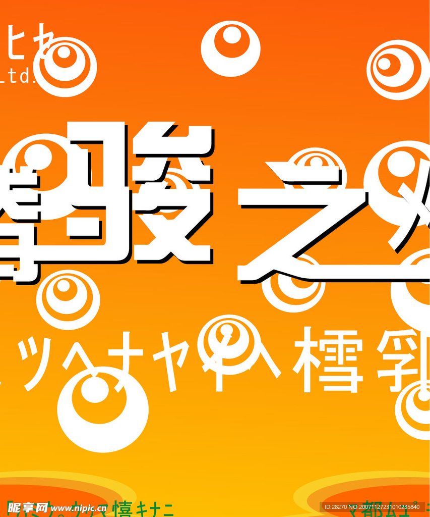 喷画