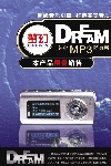 MP3产品海报