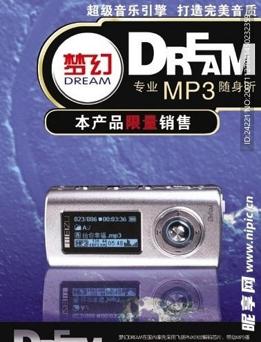 MP3产品海报