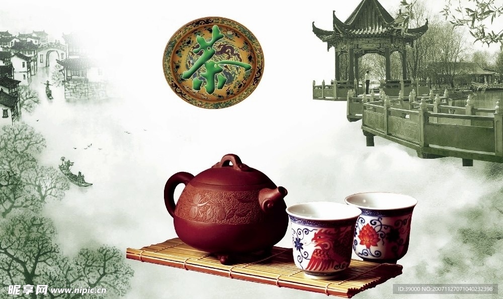 茶文化