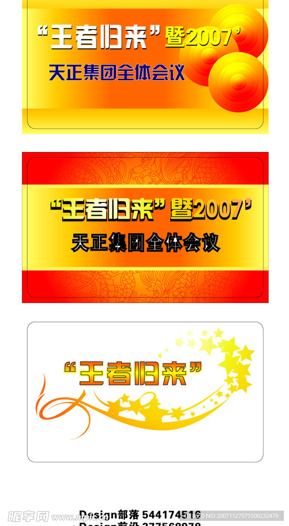 卡牌
