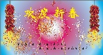 晚会背景(兼容版)