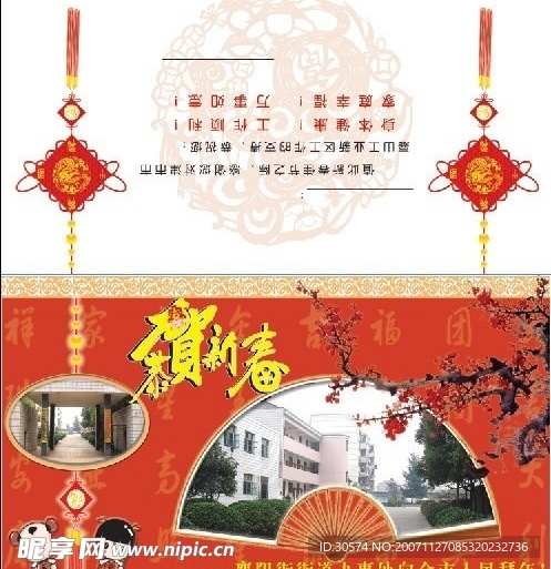 贺卡