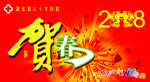红十字医院贺卡