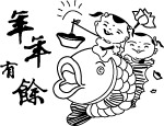年年有余