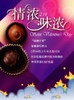 巧克力_情人节促销.psd