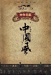 经典PSD分层广告