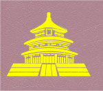 烫金版天坛