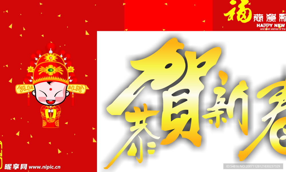 贺卡