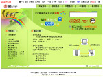 邮件登录系统首页