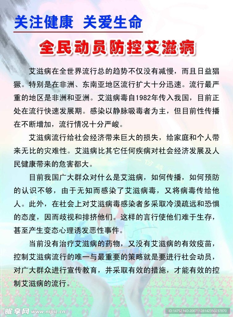 社区企业退休人员社会化管理服务