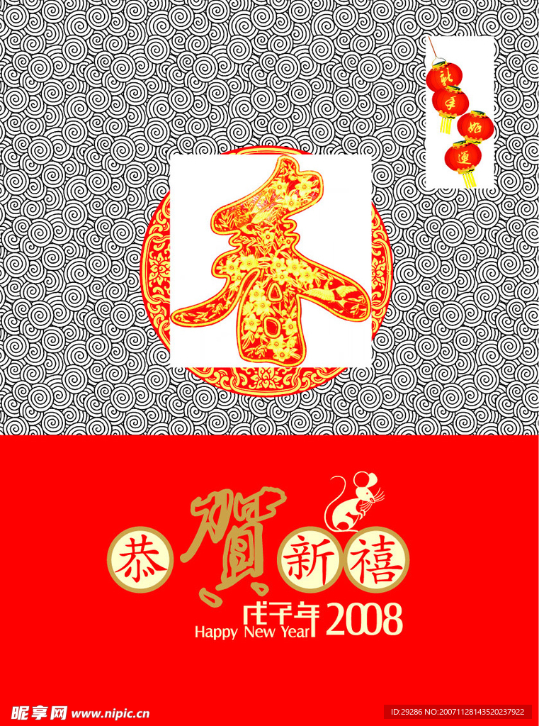 挂历