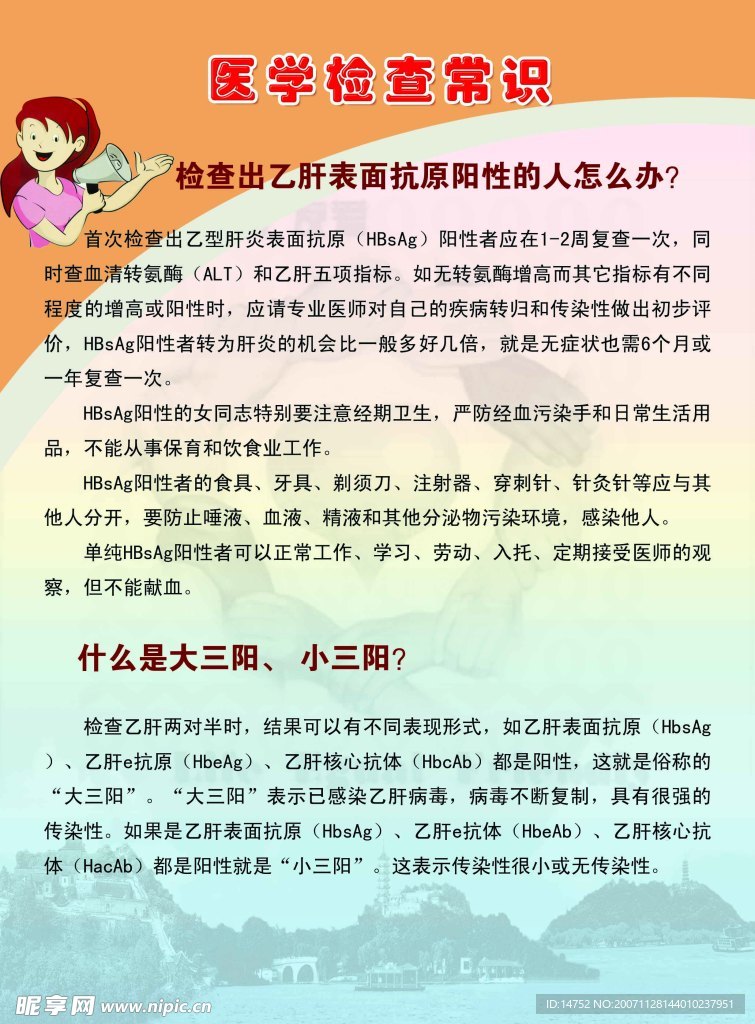 社区企业退休人员社会化管理服务