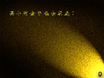再小的金子也会发光