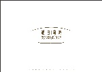 房地产漾日湾畔VI手册全套