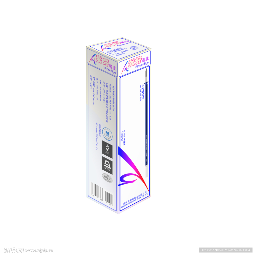 爱好牌中性笔替芯包装