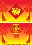 喜庆