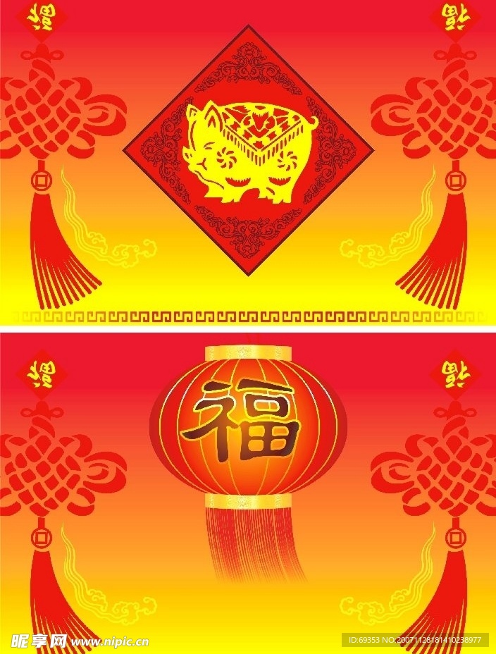 喜庆