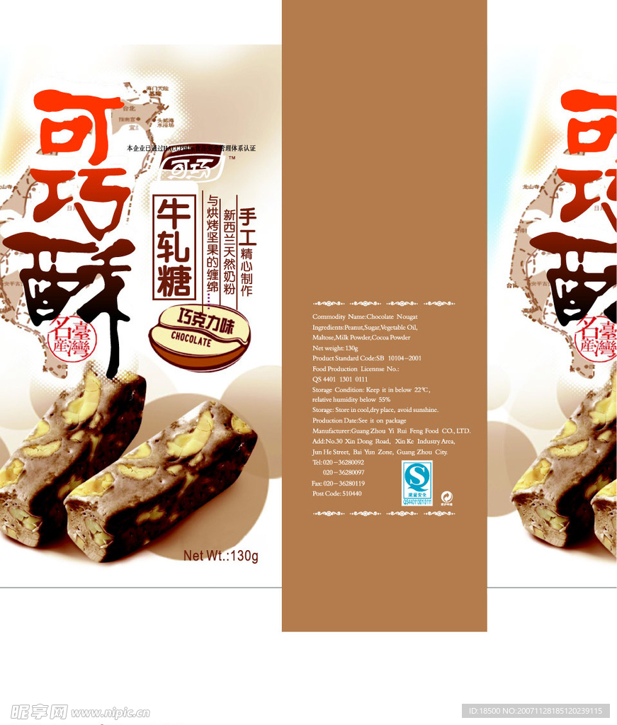 食品包装